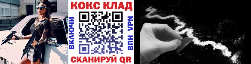 Купить закладки  Рыльск  КОКАИН 99% 