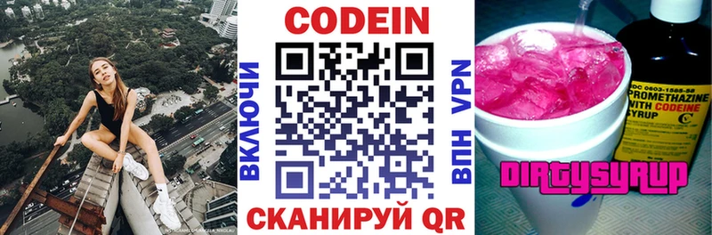 Купить закладки Рыльск Кодеиновый сироп Lean Purple Drank