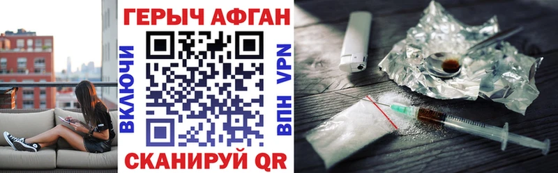 Героин белый Рыльск