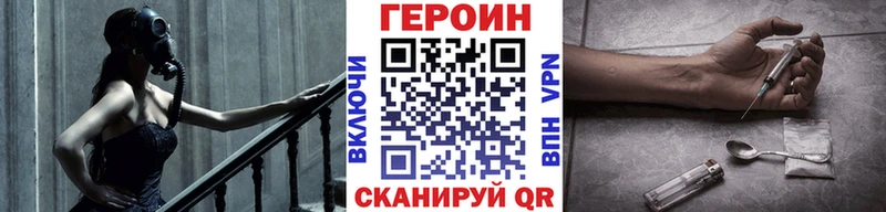 Героин Heroin  Купить где  Рыльск 