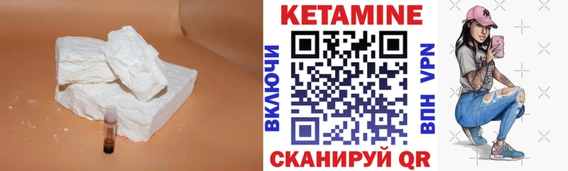 Кетамин VHQ  Купить  Рыльск 
