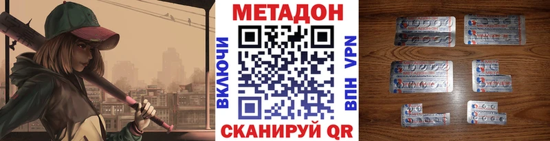 МЕТАДОН кристалл Купить закладки Рыльск