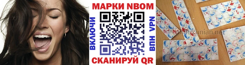 Марки 25I-NBOMe 1,5мг Купить закладки Рыльск